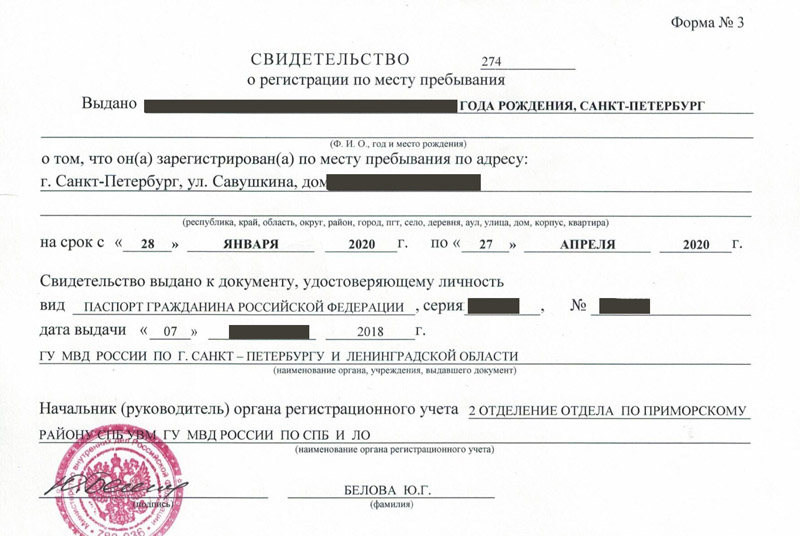 временная регистрация в Волгограде временная регистрация в Волгограде