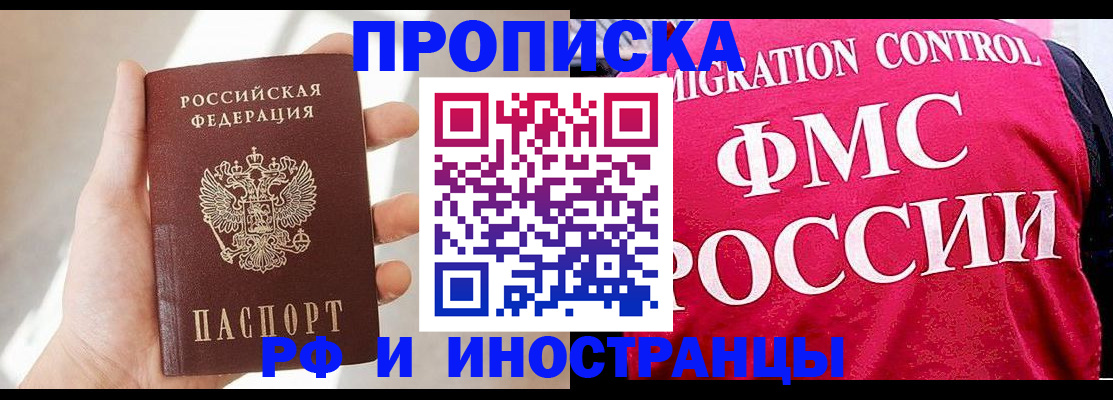 временная регистрация надежно в Волгограде